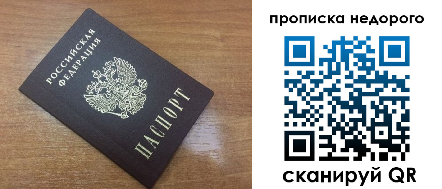прописка регистрация в Дивногорске